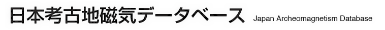 考古地磁気学データベース